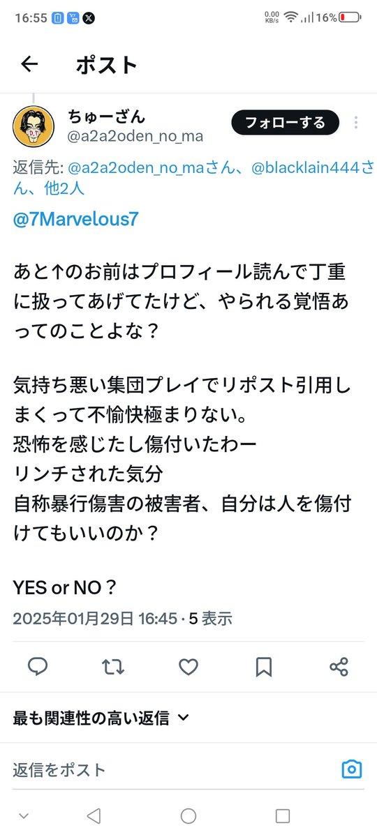 blacklain444's tweet photo. @a2a2oden_no_ma @7Marvelous7 @tubaki_office #中居ヅラ
#なかいヅラ
#中居正広
#中居くん大好き
#中居正広をテレビで見たい
やる！やられる！
もはや反社会的勢力な考えや主張。
精神的な病の持ち主？
色んな方々に向かって暴言をするファン？ちゅーざん主張を中居氏は歓喜拍手される方なのですか？ https://t.co/mWC0oVtUuv