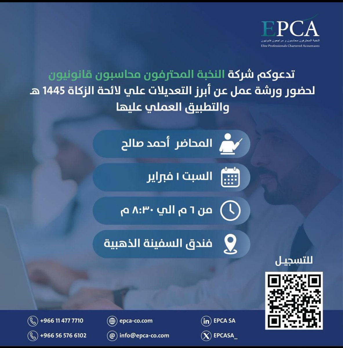 صوت المُحاسب 🎙️. tweet media