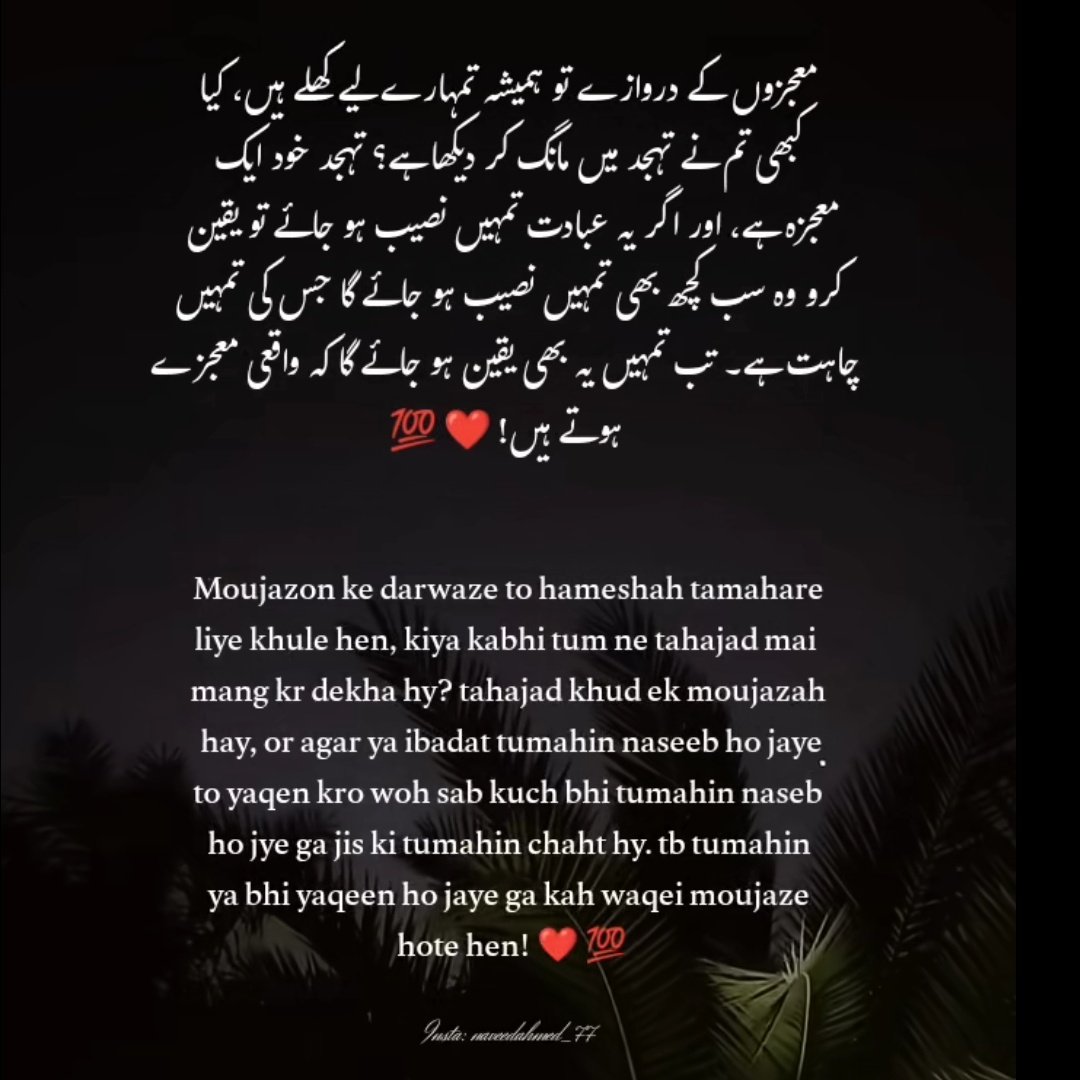 Beshak tahajud myn mangni hoi Dua kbi rad nhn hoti....
#ReleaseImranKhan