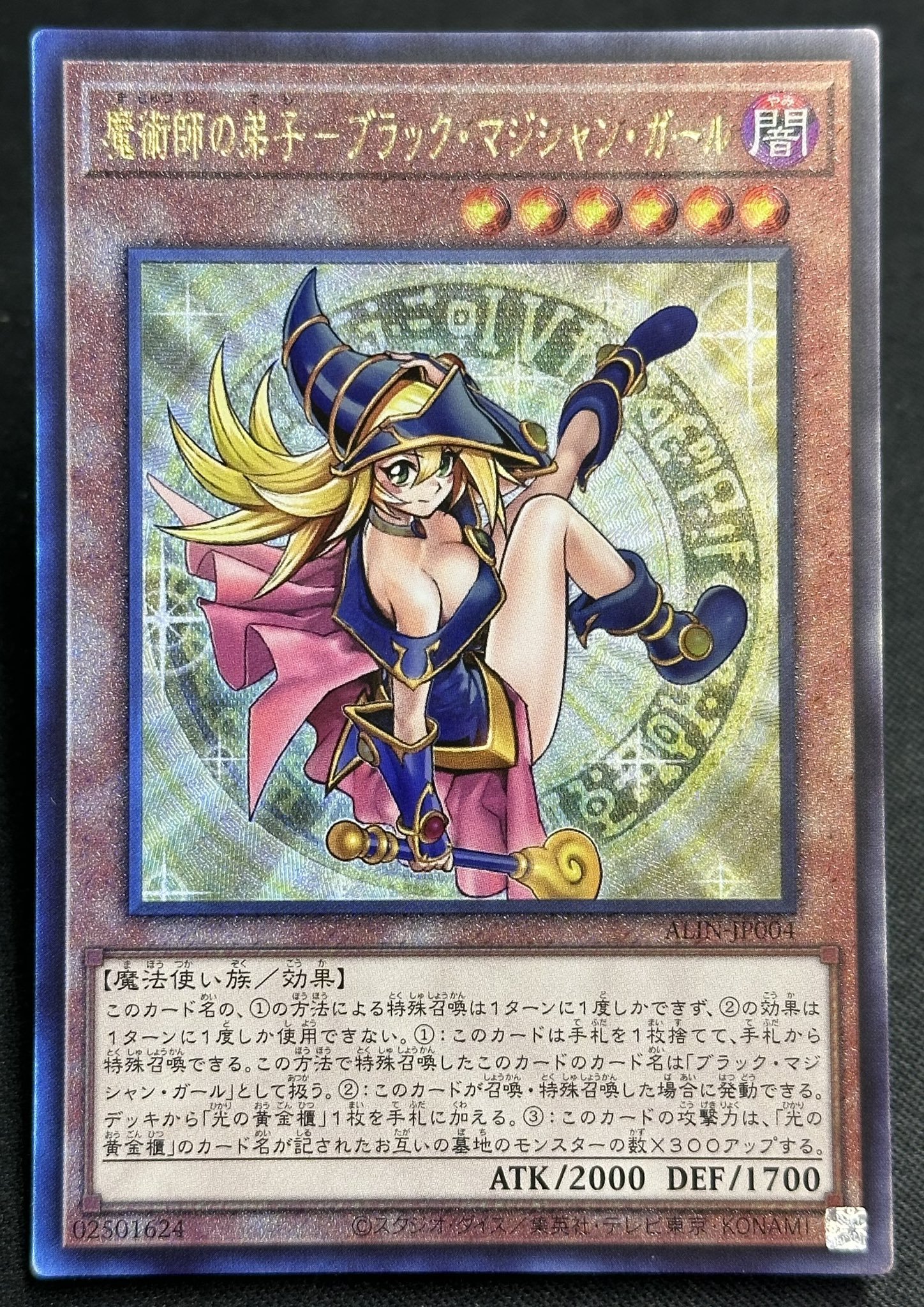 遊戯王 泰亜版 英語 アジア アロマリリス－マグノリア 25th