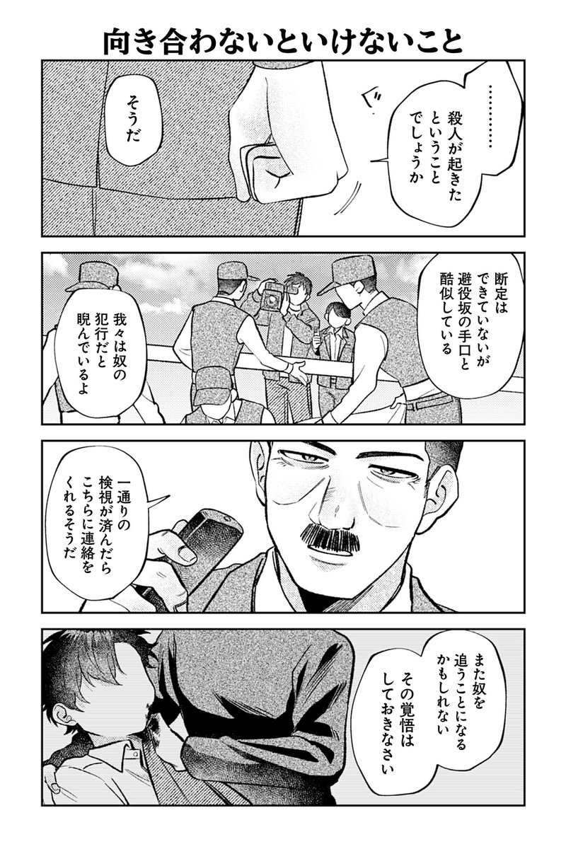 【向き合わないといけないこと】④『相棒に毒がありまして!』 https://t.co/V0Hr64AIIo #ツイ4 