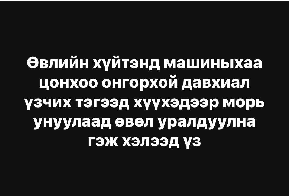 BayaraaCNCF's tweet photo. Өвлийн хүйтэнд машиныхаа цонхоо онгорхой давхиал үзчих тэгээд хүүхэдээр морь унуулаад өвөл уралдуулна гэж хэлээд үз #copyFB https://t.co/6FPZ4r6AEl