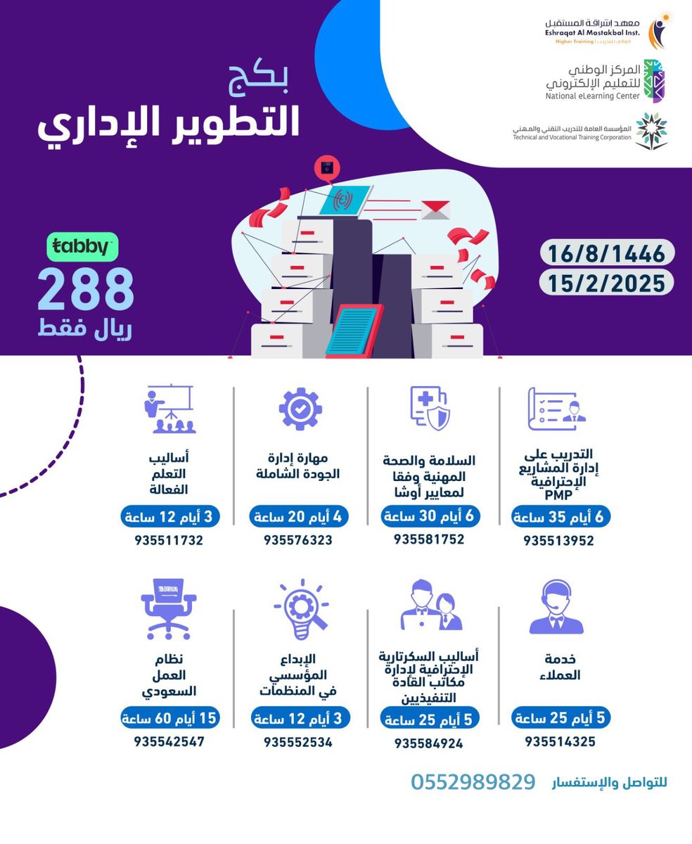 دورات لغة انجليزية عن بعد
وبكج دورات 

للاستفسار والتسجيل واتساب

wa.me/+966552989829

#دورة_لغة_انجليزية
#دورة_انجليزي
#بكج 
#عن_بعد