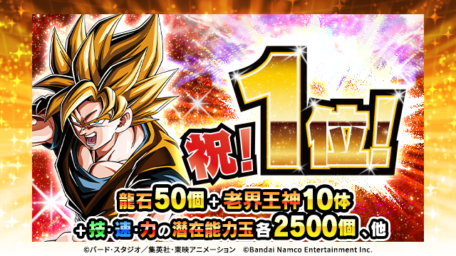 ドラゴンボールZ ドッカンバトル】公式 on X: ドラゴンボールZ ドッカンバトル】公式 on X: