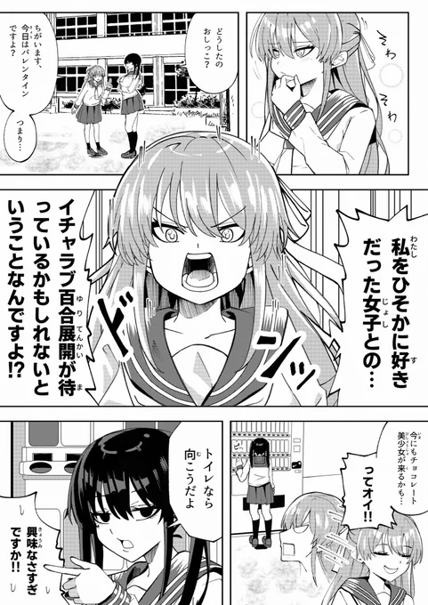 中学時代のあげはと乃々歌
#創作漫画 