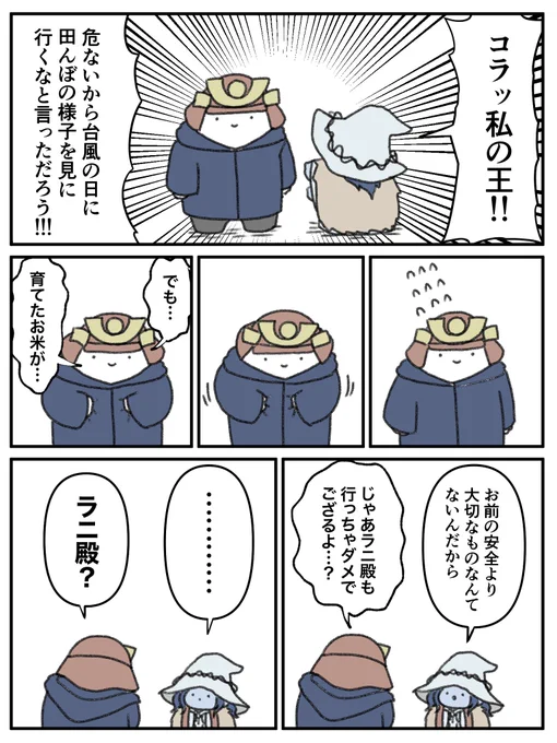 田んぼの様子を見てくる。(未遂) 