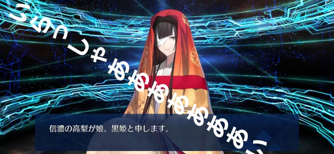 わーーーーーーい来てくれたーーーーー!!!ベオさんの礼装手土産(これで凸)に来てくれたぁーーーーー!!! 