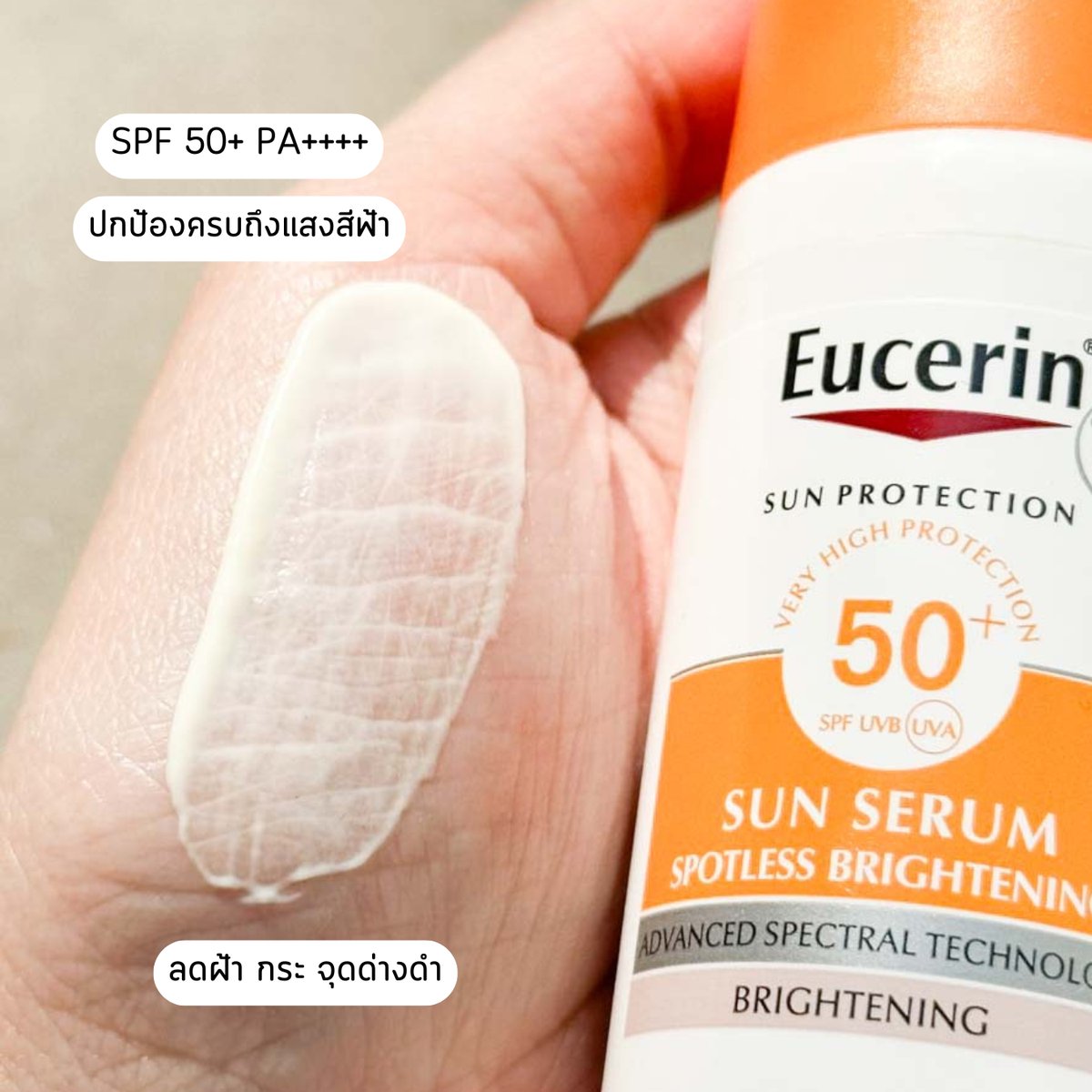 กันแดดลูกรัก พกไปทุกที่ ☀️ Eucerin SUN SPOTLESS มี SPF50+ PA++++ กันแดดดีมาก ป้องกันครบทุกรังสี UVA UVB แถมกันแสงสีฟ้าที่ทำร้ายผิวลึกสุดได้ดีด้วย ล่าสุดพกไปญี่ปุ่น เห็นฟ้าโปร่งอากาศเย็นๆ แดดแรงมากเด้อ แล้วในแดดมีทั้งรังสี UV แล้วก็แสงสีฟ้าที่เป็นต้นเหตุของริ้วรอยก่อนวัย จุดด่างดำ และความหมองคล้ำด้วย ได้ตัวนี้ช่วยไว้ แดดแรงแค่ไหนผิวไม่คล้ำขึ้นเลยจ้า เนื้อซึมไว เกลี่ยง่าย ไม่เหนอะผิวนะ ปกป้องครบทุกช่วงรังสี  ใครหากันแดดเริ่ดๆแนะนำ 🥰

#รีวิวสกินแคร์ #กันแดดลดฝ้า #รีวิวจริงใช้จริง #EucerinThailand #EucerinSunSpotless
