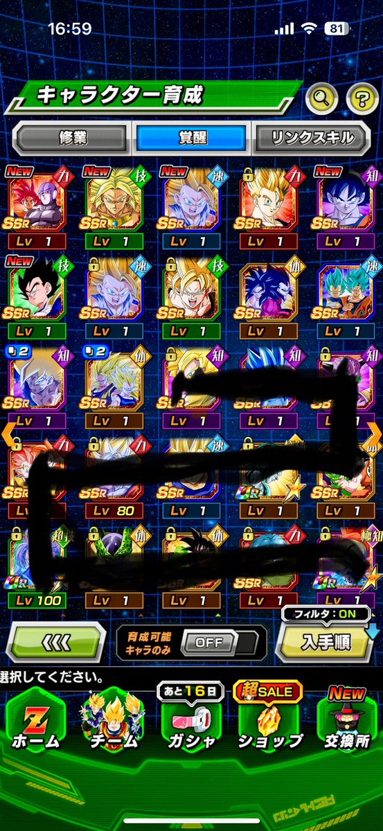 ZBd40tl8's tweet photo. @dokkan_official フェス無料合わせて120連､祭り無料合わせて80連。運営ありがとう https://t.co/iH5UXloXMG