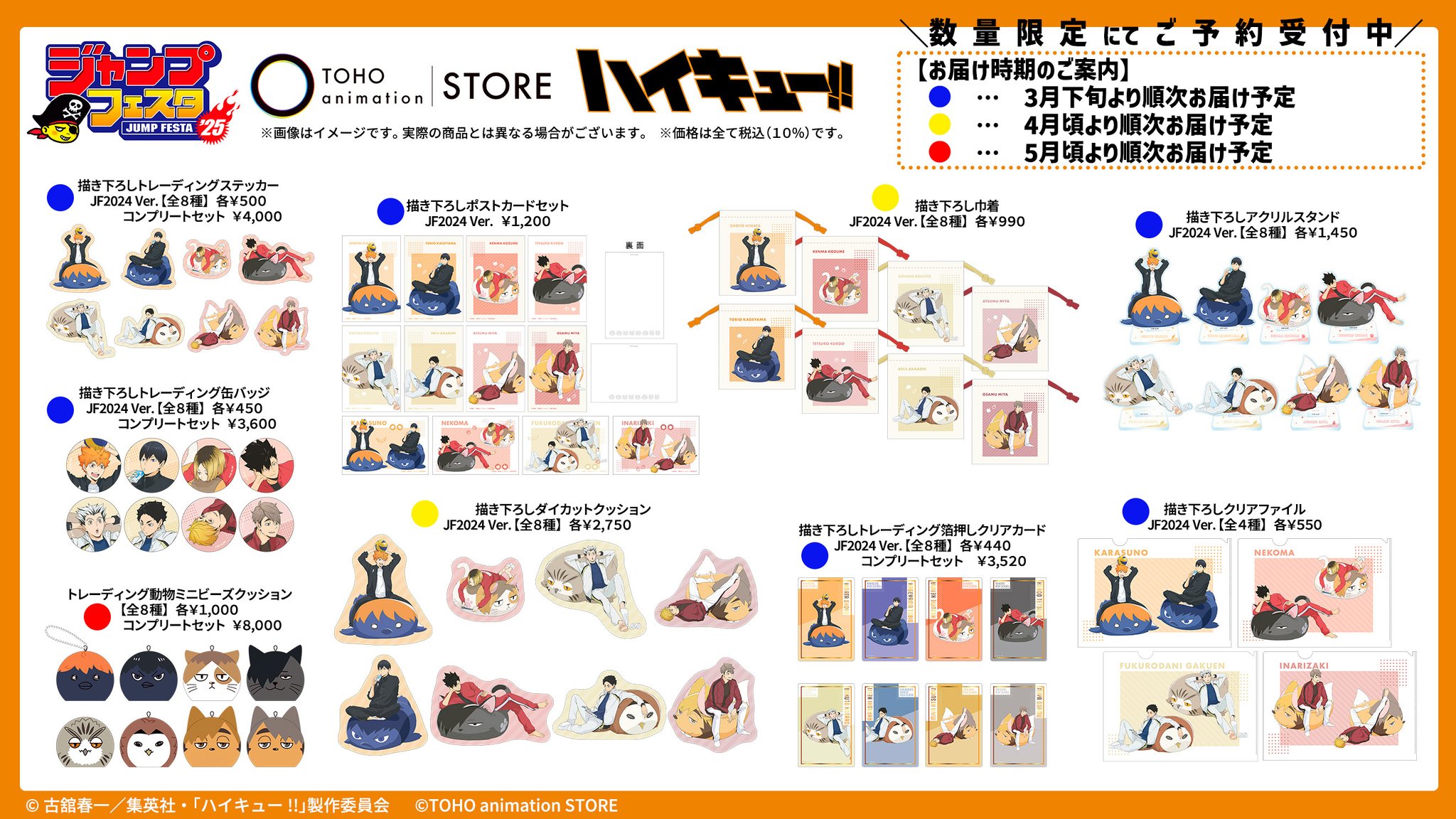 ハイキュー!! ☆大量まとめ売り☆ 少しお値下げ ハイキュー!! 激闘‼ペーパーボックス 日向翔陽 – FAN+Life