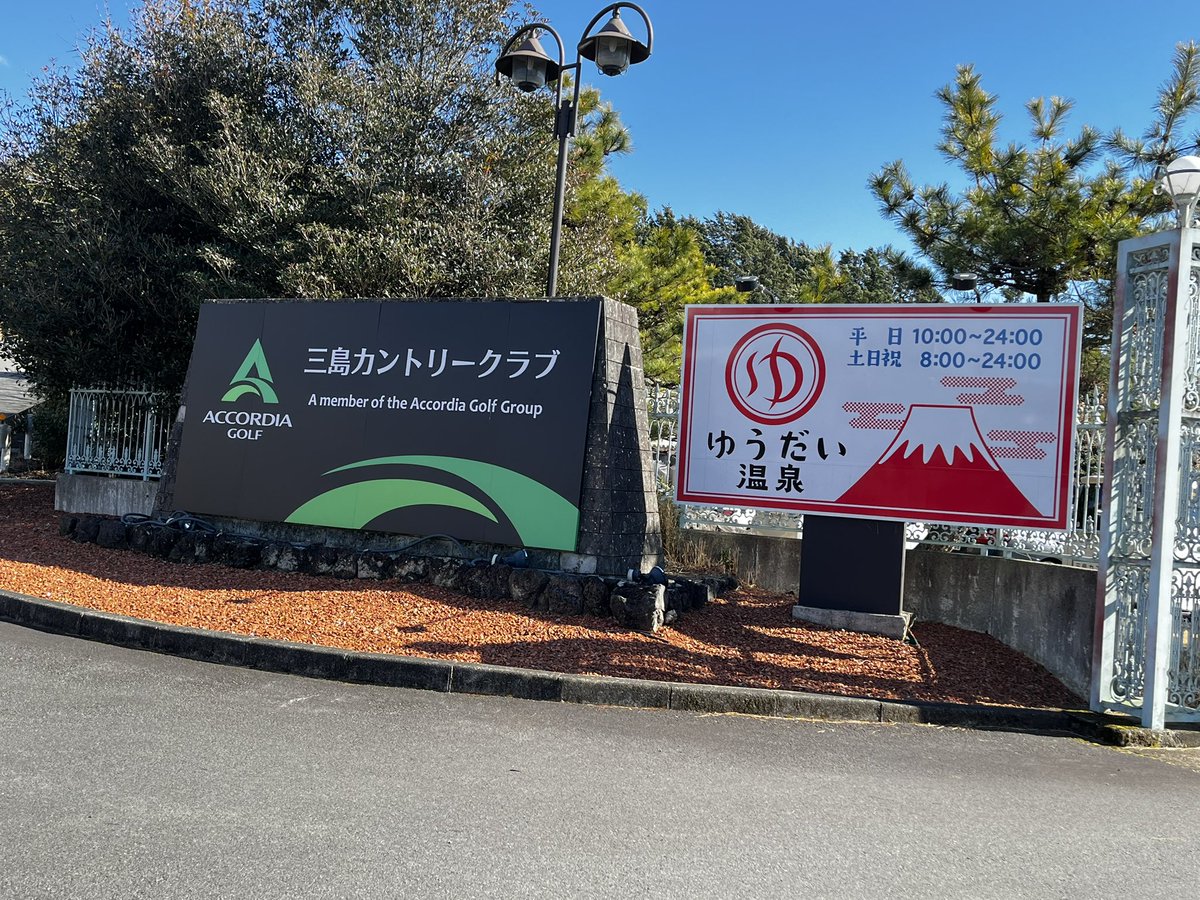 m5yynd's tweet photo. 今日は富士山を眺めながらゴルフ🏌️♂️⛳️
悩んでいたパターは最終的に『Piretti パター コットンウッド2 プレミアシリーズピン型 』を入れました😆
初めて使って34パット、悪くなかったです🙌
次回は30パット切り💪
スコアは私が95、友達は75!!
#ゴルフ好きと繋がりたい
#Piretti https://t.co/esgYZjrsGq