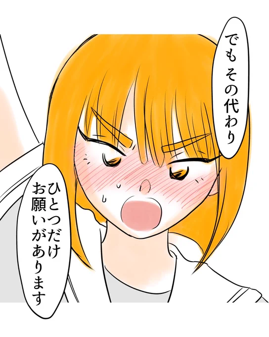 ★無料Kindle最新9話 本日公開!★
学校バトル編もいよいよお大詰め!
ミサとの直接対決へ…!

ブログ今夜〜明日公開分まで収録・こちらが最新先読みです!☺️

▼引用のURLからAmazonページへ! 