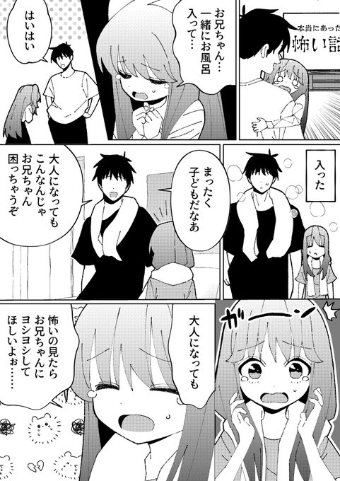 20年前に、小学生だった妹が書いた絵 20年前に、小学生だった妹が書いた絵