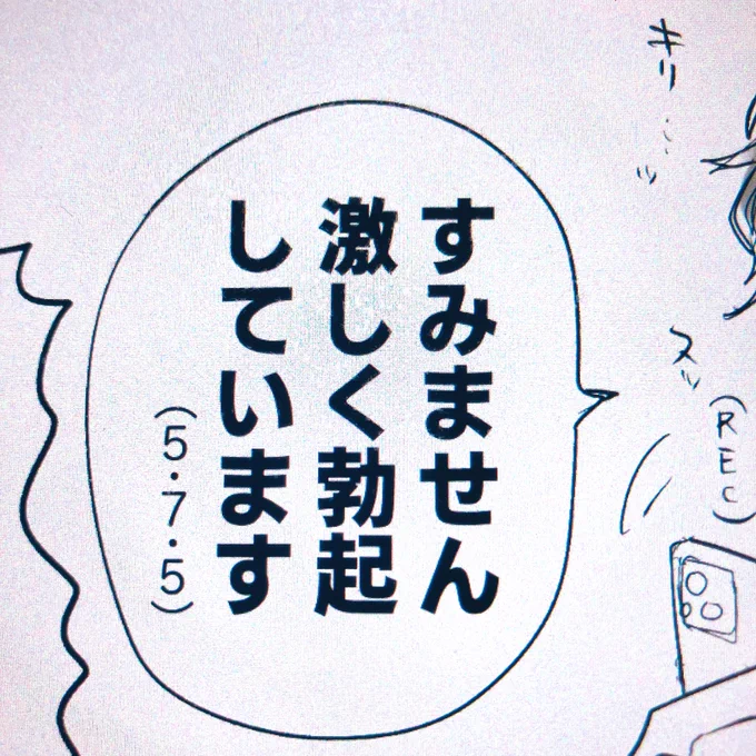 激しく勃起している時にお使いください 
