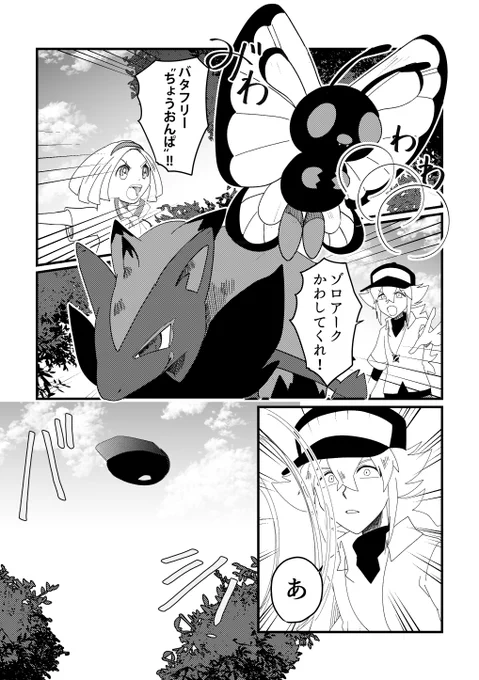 にしびさんのツイートがめちゃくちゃ刺さって抜けなくなったので描かせていただきました…!弱るN、好きです
https://t.co/PtSyzIXI1l 