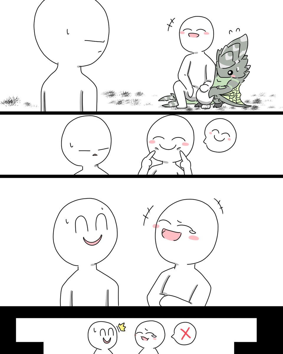 おまけ 