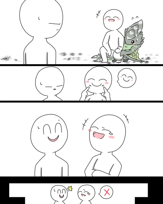 おまけ 