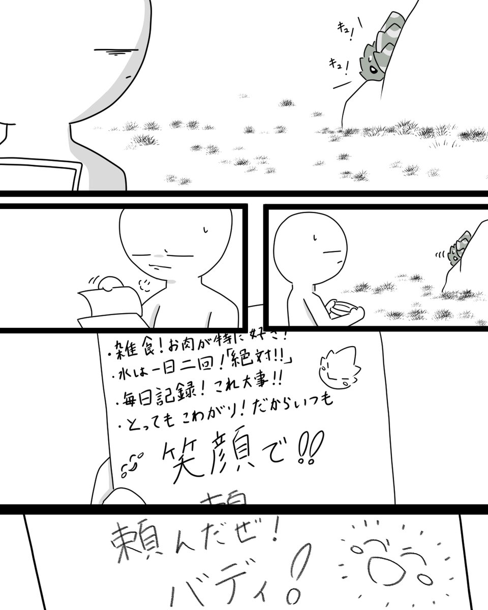 おまけ 