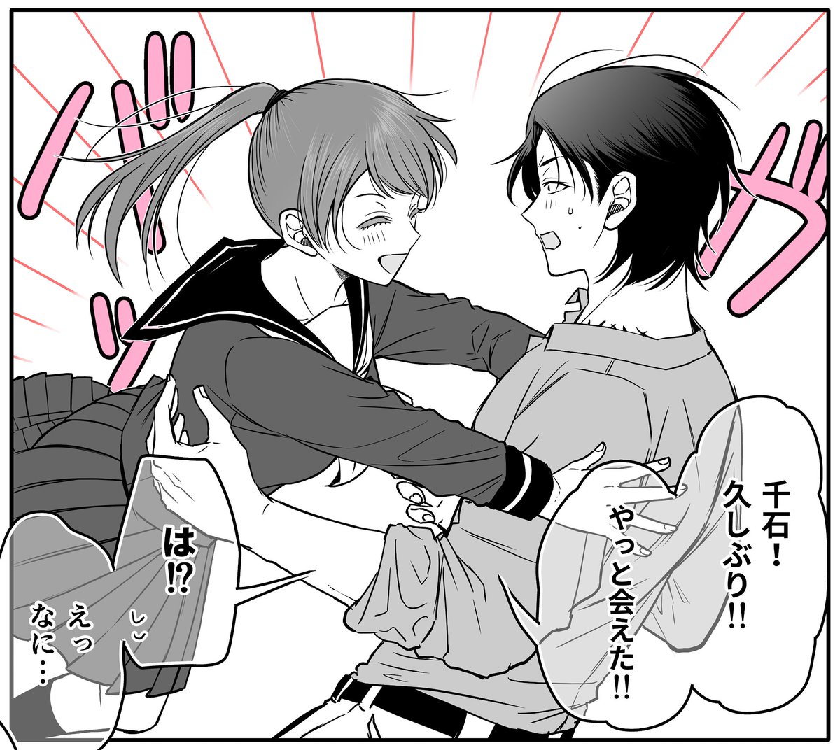 1週間ぶりに会ったヤンキー2人 
