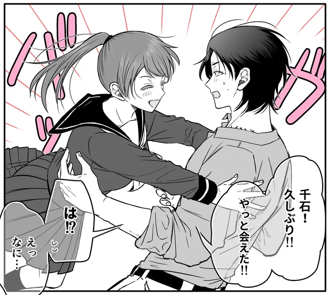 1週間ぶりに会ったヤンキー2人 
