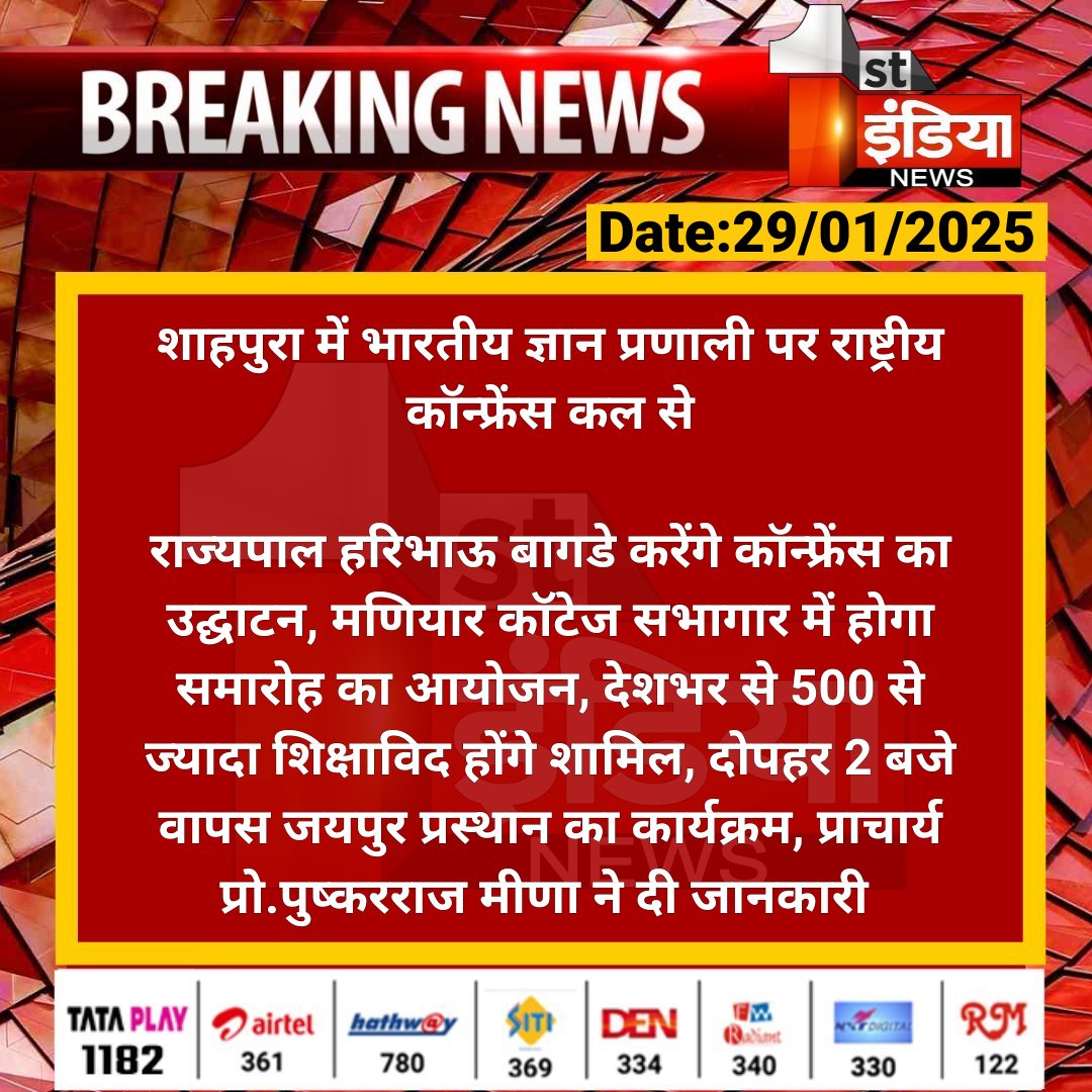 First India News tweet media