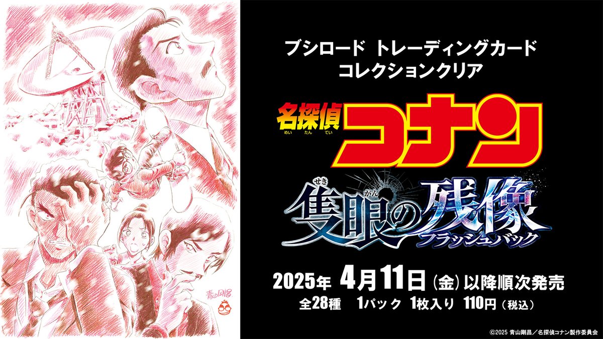ブシロード公式 on X: ブシロード公式 on X: