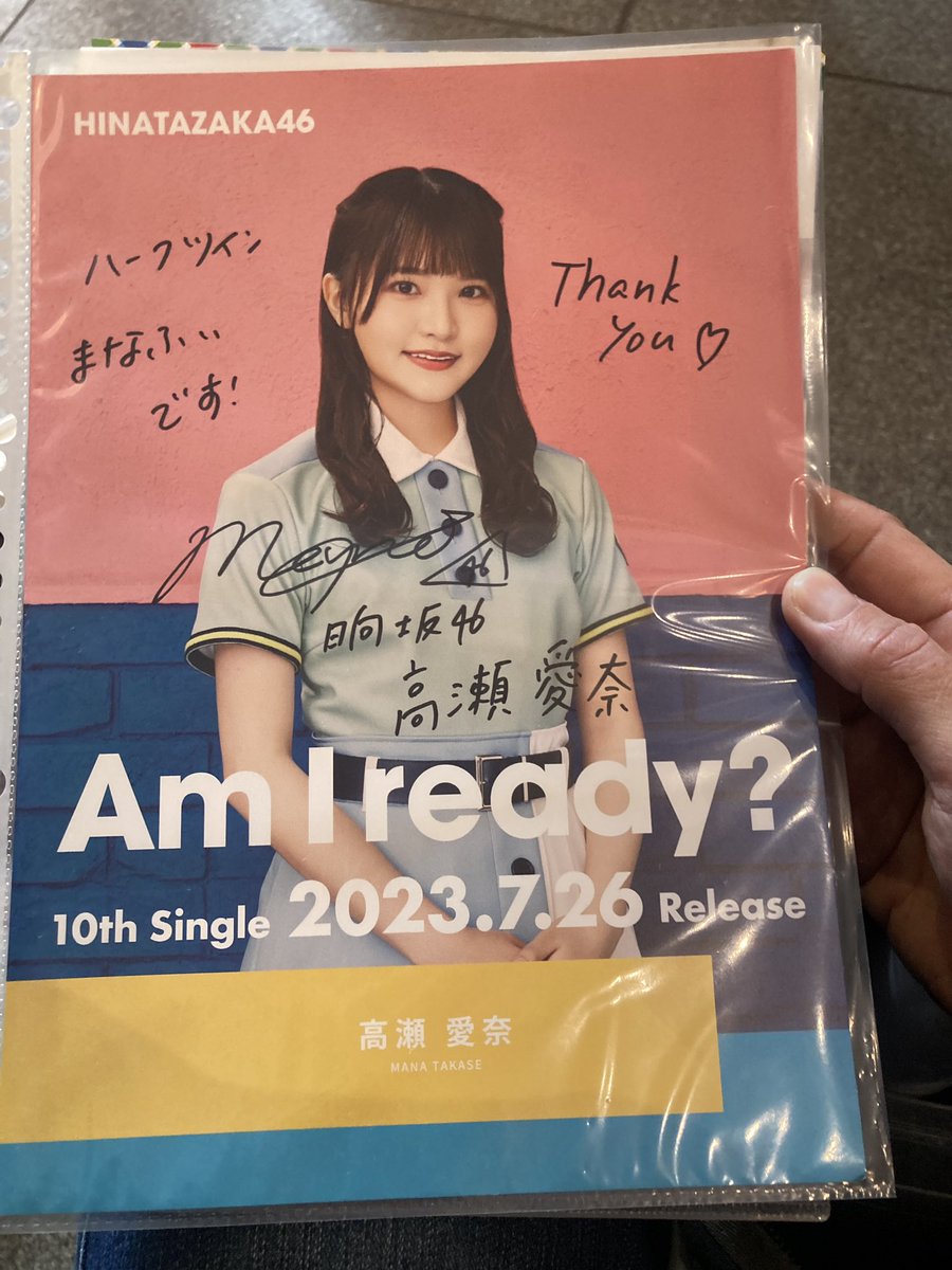 日向坂　シブツタフライヤー直筆サイン　トレ

提供】高瀬直筆(画像のもの)

希望】美玲直筆(どの種類でも可)

現地トレ希望
よろしくお願いいたします🙇‍♂️