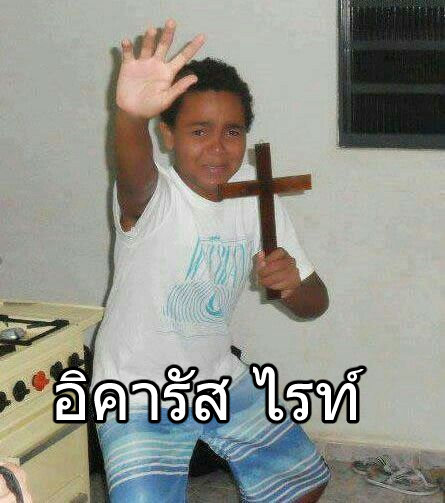 อิคารัส ไรท์ (จบการศึกษา) tweet media