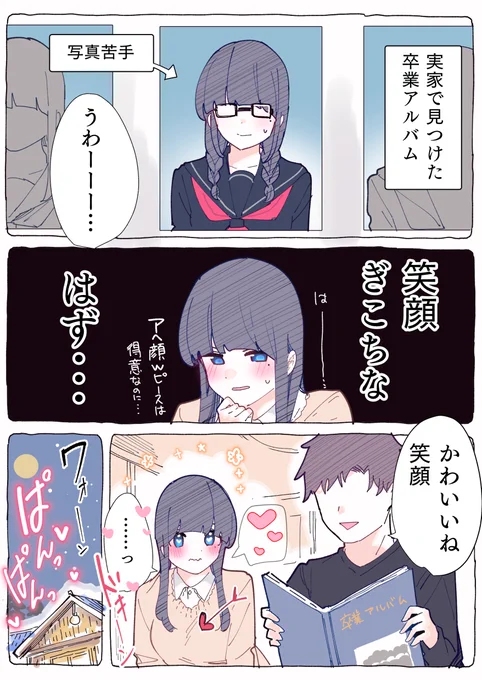 草食にみえて肉食 
