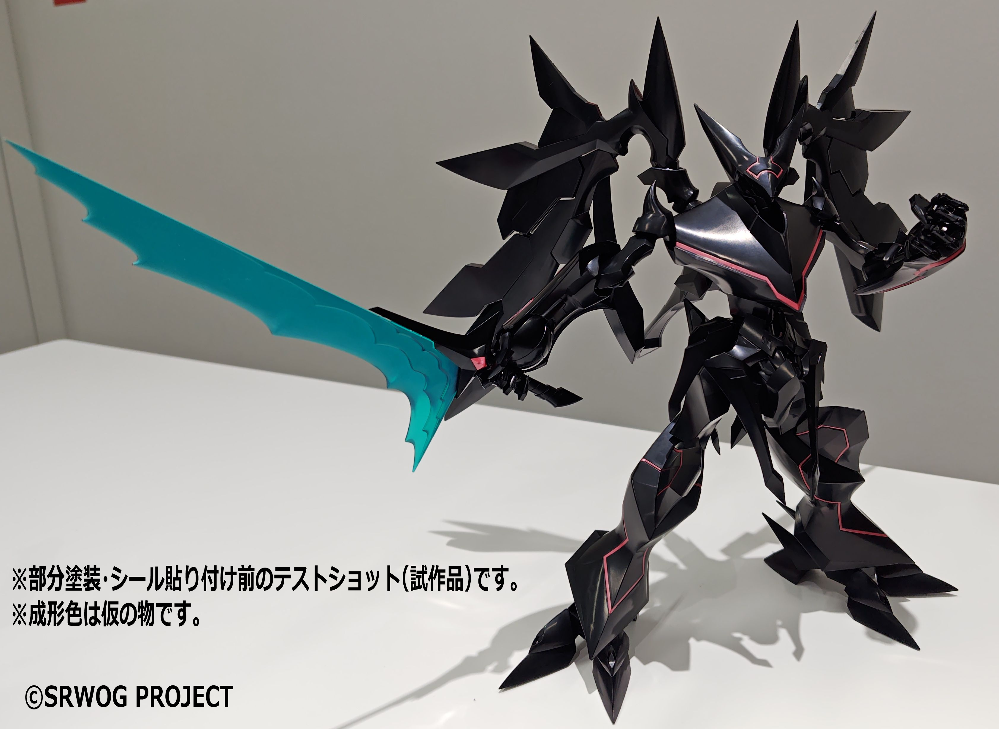 BANDAI SMP アストラナガン