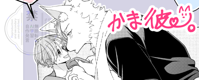 近々、かま彼。の続きでも何でもないですが相変らず相思相愛しているだけの漫画を更新する予定なのでヨロシクです(*'ω'*)ノシ 