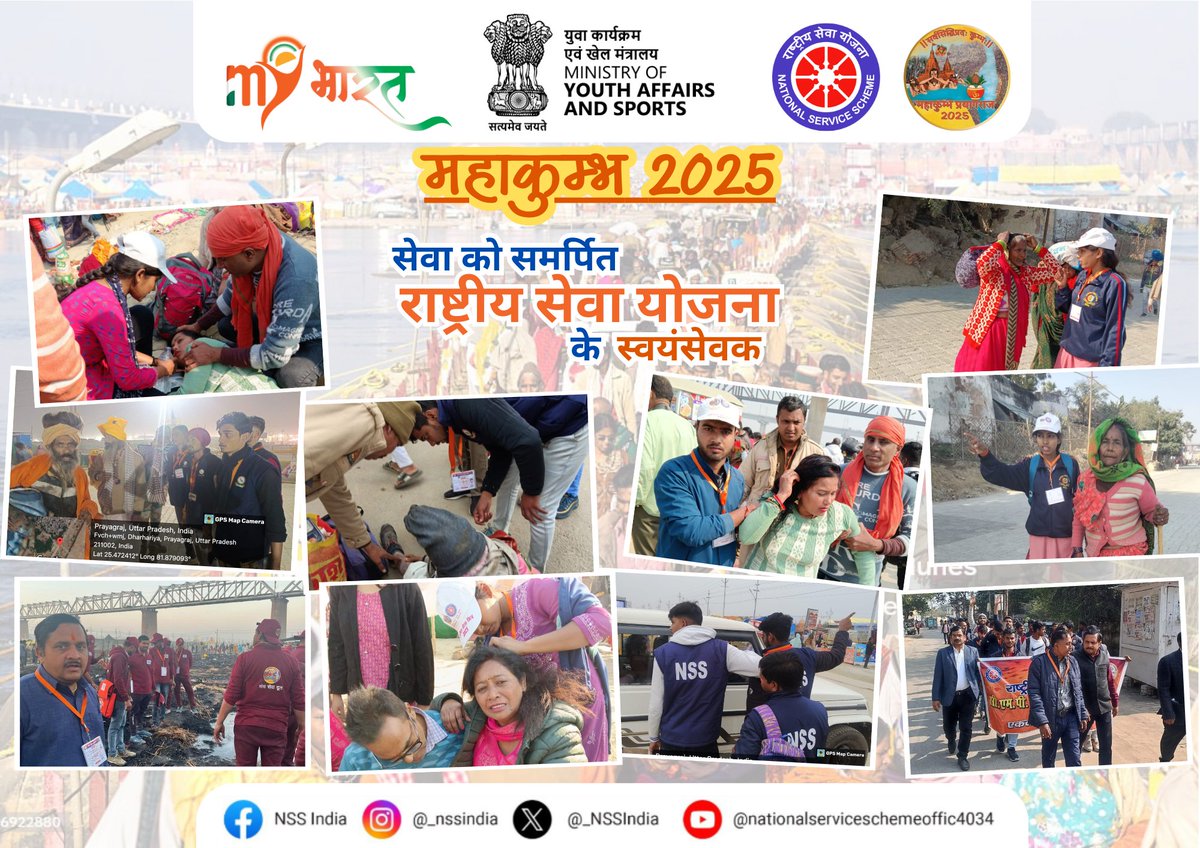 _NSSIndia's tweet photo. समर्पण, सेवा और संस्कार
राष्ट्रीय सेवा योजना (NSS) के स्वयंसेवक महाकुंभ 2025 में श्रद्धालुओं की सेवा मे�� तत्पर, मार्गदर्शन और सहयोग प्रदान कर रहे हैं। 🚩

#NSSVolunteers #Mahakumbh2025 #SevaSamarpan #KumbhWithNSS #YouthForService #NSSIndia #KumbhMela #महाकुंभ2025 https://t.co/sSBRSrzb5y