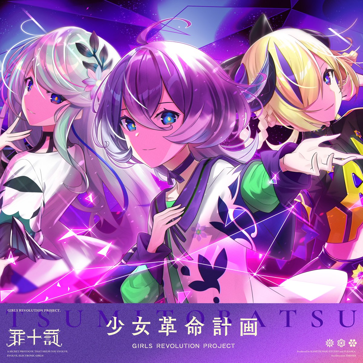 【未開封】オリジナルオードトワレセット Produced by 罪十罰/ 神椿 origin.webp