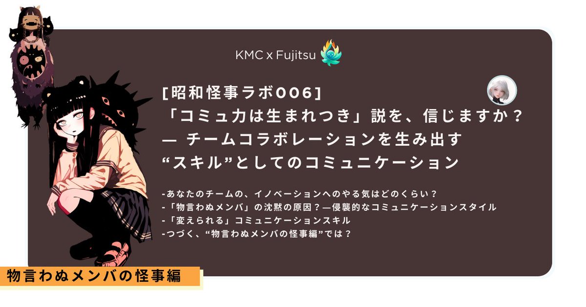 神山まるごと高専x富士通コラボ tweet media