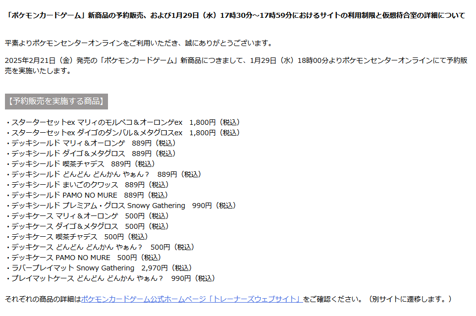 ポケモンカード抽選予約速報 on X: ポケモンカード抽選予約速報 on X: