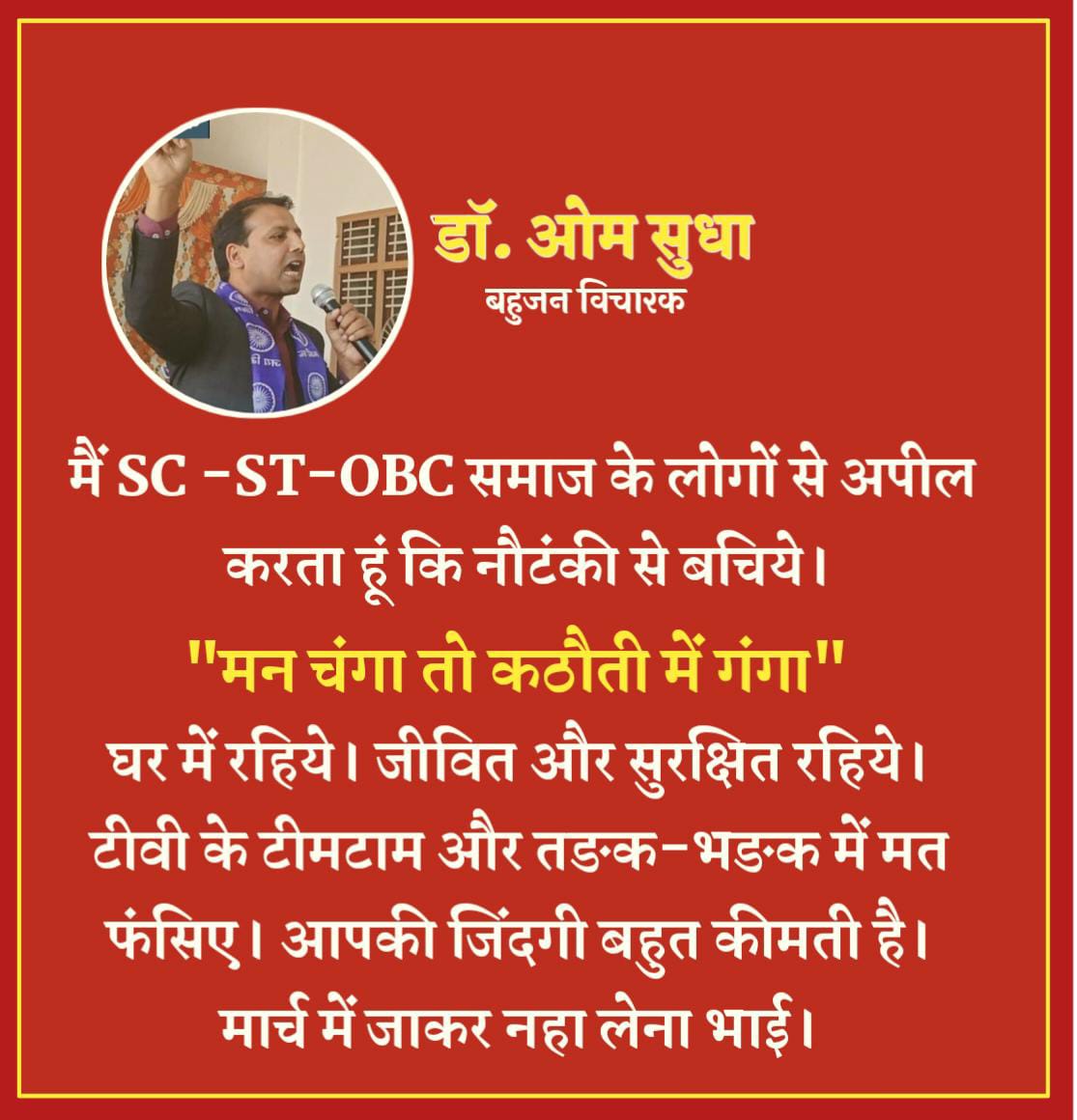 बात ठीक लगे तो रिपोस्ट करिये।