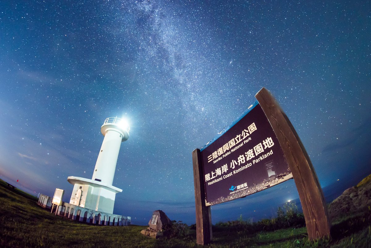 HashikamiNet's tweet photo. ✨📣Announcement📣✨
The 4th Annual Hashikami Tourism Network Photo Contest entry deadline is approaching!
Deadline for Entry: Feb. 28th, 2025 (Fri.)
★ Must arrive by this date ★
#photocontest
#photo
#photographer
#japan
#nature
#goodview
#naturephotography
#aomori https://t.co/Wm7J2An3XP
