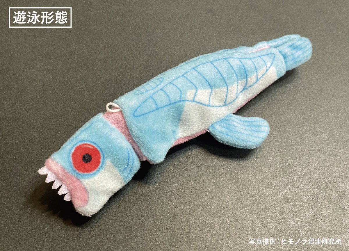 ワンフェス出品物 三段変形！「ヒモノラ沼津研究所」監修のヒモノラの