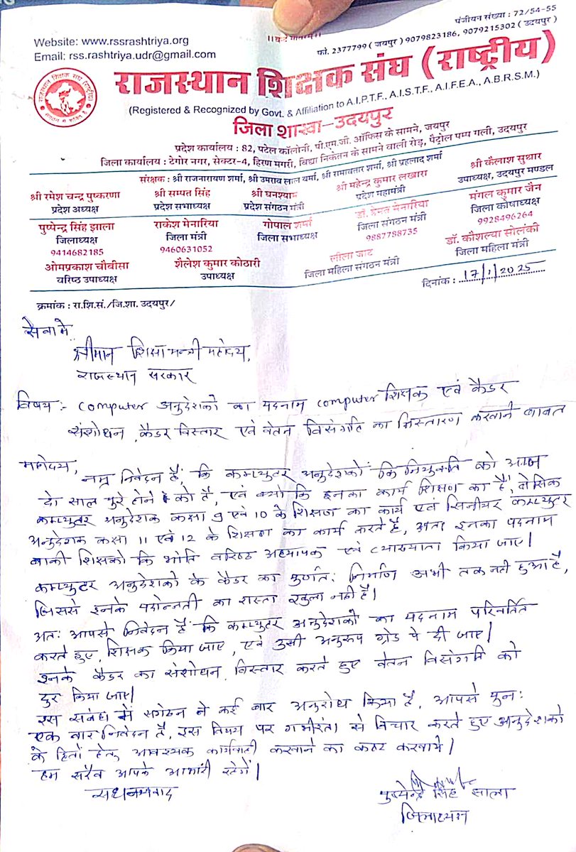 tariq_ali3's tweet photo. इस वक्त शिक्षा विभाग में सबसे ज़रूरी मांग है कंप्यूटर अनुदेशक कैडर निर्माण एवं वेतन विसंगति दूर करने की, जिससे सरकारी स्कूल के बच्चे भी समाज में बराबरी कर पाएं।
न पूरे शिक्षक उपलब्ध है और जो हैं उनको शिक्षक जितना वेतन भी नहीं दे रहे।

#कंप्यूटर_अनुदेशक_कैडर_विस्तार
#वेतन_विसंगति https://t.co/xBAcjK8EnS