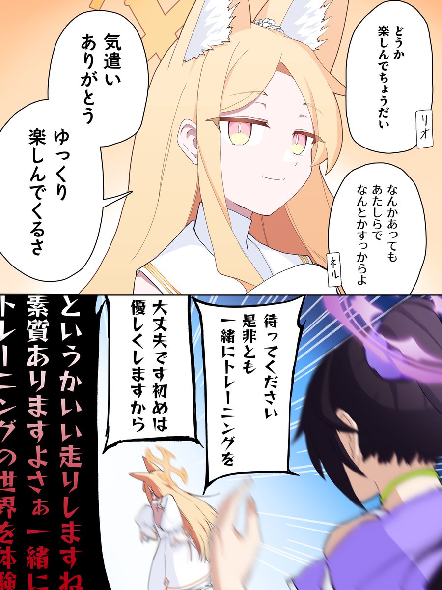 トレーニング妖怪に出くわしてしまったセイア
#ブルアカ 