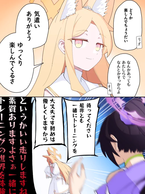 トレーニング妖怪に出くわしてしまったセイア
#ブルアカ 