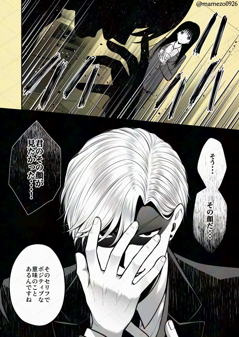 好きな人の喜ぶ顔が見たいだけの人です(1/3)
 #漫画が読めるハッシュタグ
#悪役令息好きな人を金で買う 13 