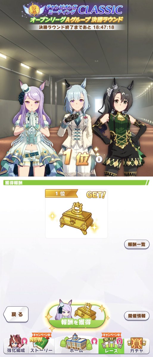 kdp0920's tweet photo. ウマ娘　チャンミオープン

悲願中の悲願だった白マックのVICTORIAを拝めたから成仏できる

#チャンピオンズミーティング
#チャンミオープン https://t.co/VbZRJMcShs