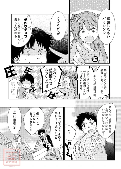 「君とのバレンタイン」(1/2)
Qカヲシン 