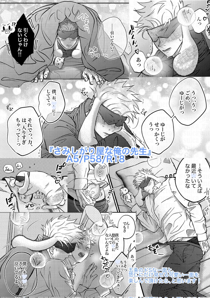 【通頒のお知らせ🐰】
大変遅くなりました。通頒の準備が出来たのでご案内させて頂きます🙇
『さみしがり屋な俺の先生』
▷1/31(金)21:00に、虎の穴様にて下記URLが有効になります。
🐯➡https://t.co/zTIENNFSqE
サンプル➡https://t.co/pLzuGnUeLZ 
