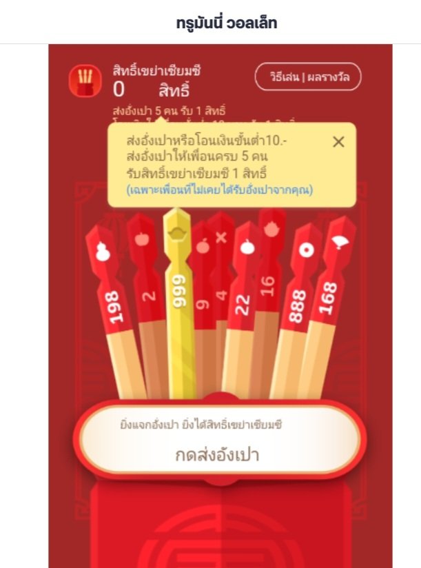 ooktopud's tweet photo. 1:1 ทรู
#ทรูมันนี่เขย่าเซียมซี #ทรูมันนี่เสี่ยงเซียมซี #ทรูมันนี่เสี่ยงทายหาแลก #TrueMoneyเซียมซี #TrueMoneyเขย่าเซียมซี #TrueMoneyเซียมซี https://t.co/hVqt7J9ZMD