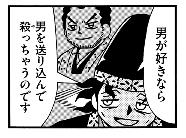 戦国武将が美少年を暗殺に使う話(1/7)

#殺っちゃえ宇喜多さん
#漫画が読めるハッシュタグ 
#マンガが読めるハッシュタグ 