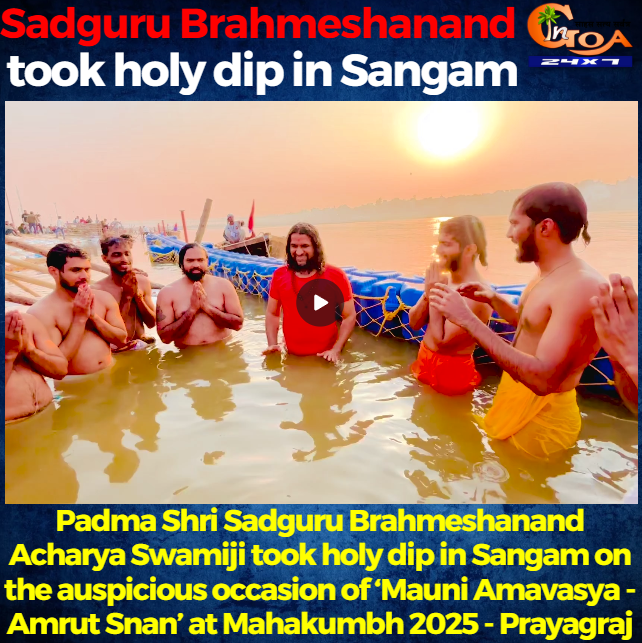 InGoa24x7's tweet image. Sadguru Brahmeshanand took holy dip in Sangam. Padma Shri Sadguru Brahmeshanand Acharya Swamiji took holy dip in Sangam on the auspicious occasion of ‘Mauni Amavasya - Amrut Snan’ at Mahakumbh 2025 - Prayagraj
WATCH: youtu.be/KRl8Z8-dfrs

#Goa #GoaNews #SadguruBrahmeshanand