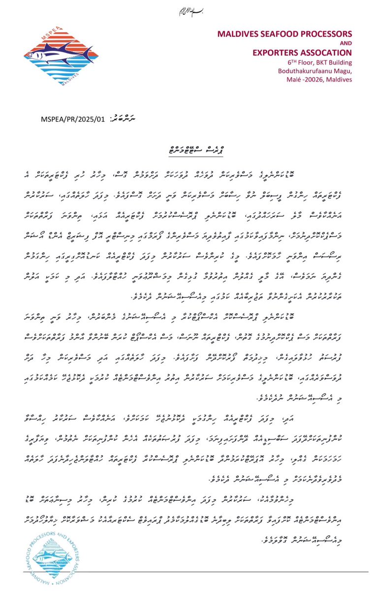MSPEA-Maldives 🇲🇻 tweet media