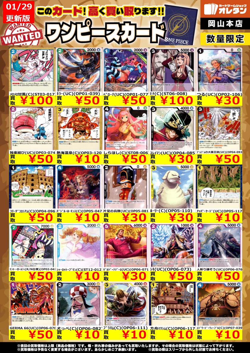 【元値12.7000円‼️早い者勝ち❣】グラントイーワンズ　３点セットまとめ売り ☆ワンピースカード☆新弾新弾〜☆ - マンガ倉庫大分わさだ店